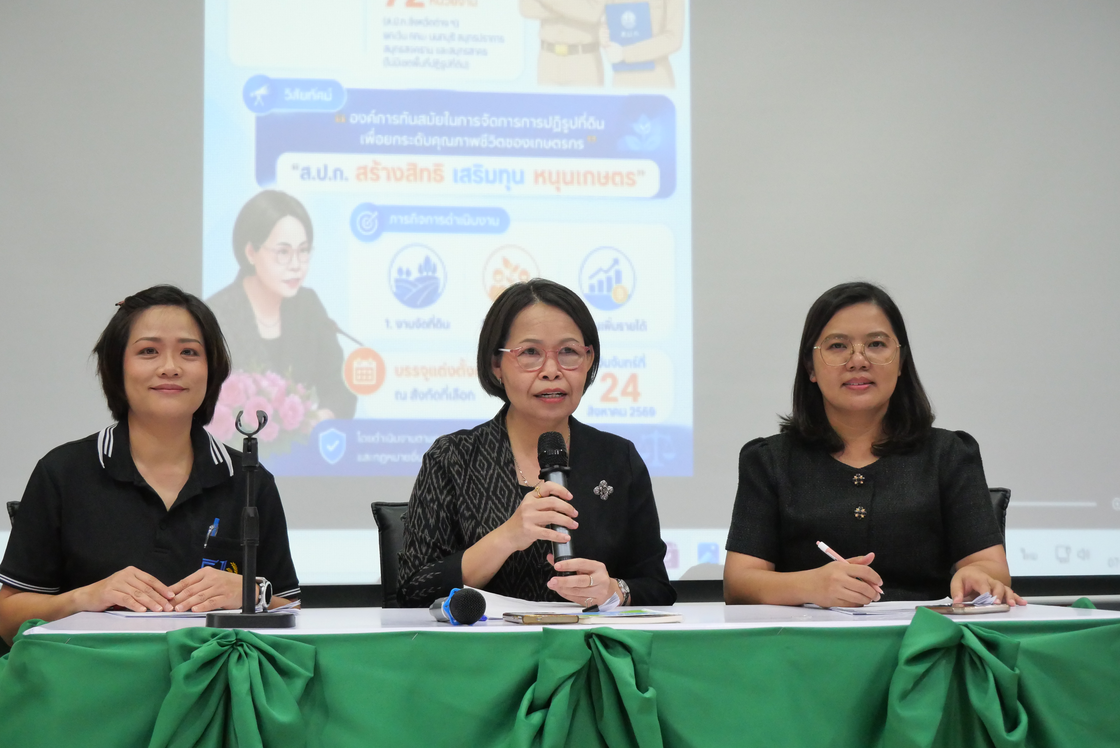 title - ส.ป.ก. รับรายงานตัวเพื่อบรรจุและแต่งตั้งเป็นข้าราชการพลเรือนสามัญ